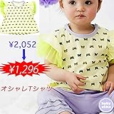 半袖 Tシャツ 出産準備 新生児 お祝い ベビー服 プレゼント(60cm 70cm 80cm)女の子 送料込み ベビーブラウス 花 フラワー babysoko＜ベビーソーコ＞蝶々いっぱいトップス (7