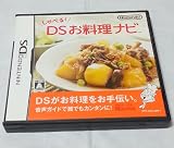 しゃべる!DSお料理ナビ