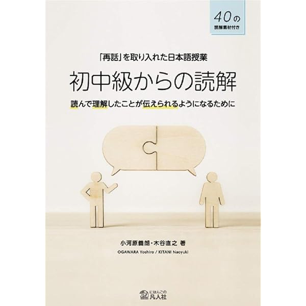 ロ-ルプレイ玉手箱/ひつじ書房/嶋田和子（日本語教育）（単行本） Amazon.co.jp: ロールプレイ玉手箱 : 和子, 嶋田, 祥子, 酒井, 由佳