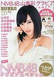 BUBKA12月号増刊BUBKA (ブブカ) デラックス
