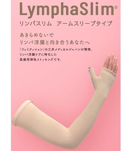 Amazon.co.jp: 日本シグマックス シグマックス 医療用弾性スリーブ 