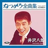 �Ȃ߂�S�ȏW ��򔪘Y