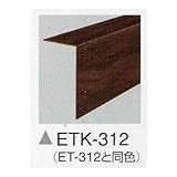 貼ってはがして、また貼れる。リフォームタイル　框　サンゲツ　リフォルタ　ＥＴＫ－３１２