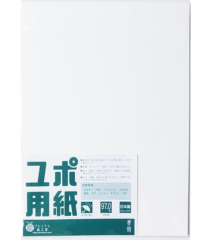 Amazon.co.jp: ユポ 合成紙 A3 厚手 約0.25mm 耐水 アルコールインク