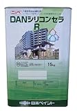 日本ペイント DANシリコンセラR艶消　白 15kg