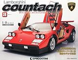週刊 ランボルギーニカウンタック LP (エルピー) 500S (エス) 2014年 7/1号 [分冊百科]