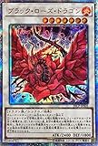 遊戯王 / ブラック・ローズ・ドラゴン（20thシークレット） / 20CP-JPS05 / 20thシークレットレア SPECIAL PACK