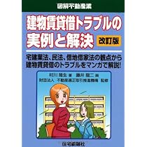 重要事項説明書の書き方入門 (図解不動産業) | 小田有志・関輝夫, 河野