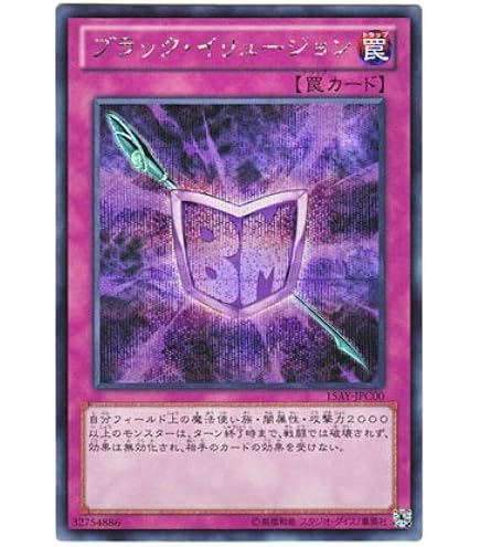 遊戯王 黒の魔法神官 トレカ シークレットレア アテム デュエルモンスターズ 闇 黒の魔法神官【遊戯王トレカ高価買取価格査定：トレコロ】