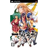 一騎当千 Eloquent Fist(通常版) - PSP