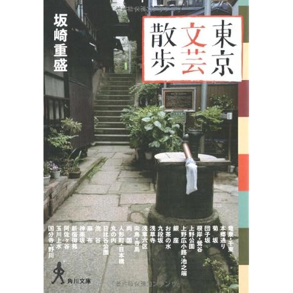 Amazon.co.jp: ｢絵のある｣岩波文庫への招待 : 坂崎 重盛: 本