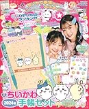 キラピチ 2023年 12 月号 [雑誌]