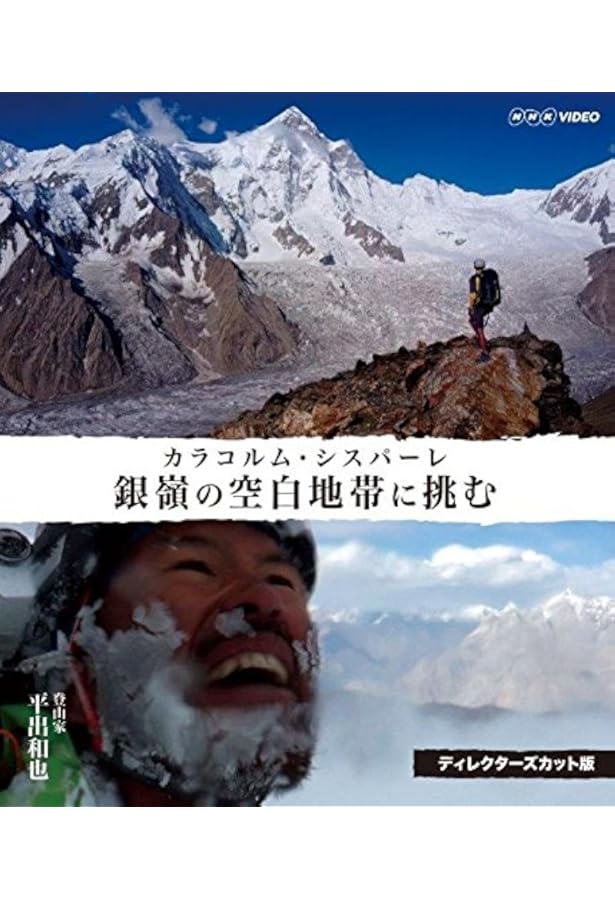 厳冬・利尻 究極のスキー大滑降 山岳スキーヤー・佐々木大輔 [Blu-ray] Amazon.co.jp: 厳冬・利尻 究極のスキー大滑降 山岳スキーヤー