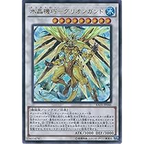 Amazon.co.jp: 遊戯王OCG 水晶機巧 グリオンガンド ウルトラレア RATE 