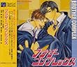ブラザーコンプレックス