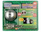 NLS 高性能PRシリンダー BH・DZ用 (ブリスター)