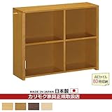 カリモク　本棚・書棚/　書棚　幅90cm　背付きタイプ【ユーティリティ】【ユーティリティプラス】 カラー:MS)ナッツシェル