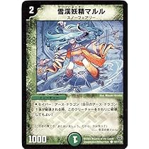 デュエルマスターズ マルル Amazon.co.jp: デュエルマスターズ 王道篇 ヨビニオン・マルル