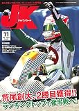 JAPANKART (2021年11月号(No.448))