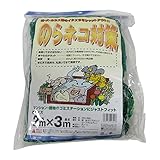 森下 のらネコ対策 2M×3M グリーン