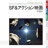 SF&�A�N�V�����f�� �x�X�g �L���O�E�x�X�g�E�Z���N�g�E���C�u�����[2009