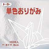 トーヨー(Toyo) 折り紙 片面おりがみ 単色 11.8cm角 ぎん 100枚入 063160