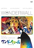 【メーカー特典あり】ワンダーウォール ＨＤマスター版(ジャケットステッカー付) [DVD]