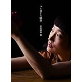 コーヒーと随筆 新装版