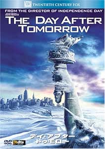 デイ・アフター・トゥモロー [DVD]