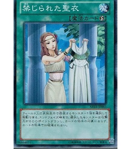 Amazon.co.jp: 遊戯王 PRIO-JP067-SP 《禁じられた聖典》 Super : ホビー