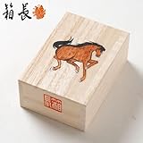 干支のへその緒入れ午（うま）桐箱箱長の桐工芸品宝石・アクセサリーケースにもUmbilical cord case kiribako Hakocho