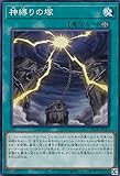 遊戯王 23TP-JP113 神縛りの塚 トーナメントパック2023 Vol.1
