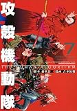 攻殻機動隊 THE HUMAN ALGORITHM(7) (KCデラックス)