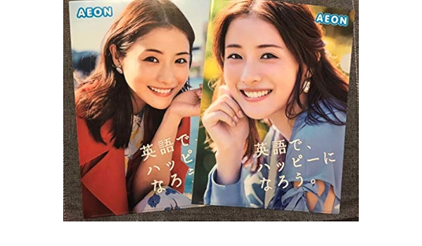 Amazon 石原さとみ Aeon クリアファイル 2枚セット イーオン 英会話 おもちゃ おもちゃ Amazon 石原さとみ Aeon クリアファイル 2枚セット イーオン 英会話 おもちゃ おもちゃ