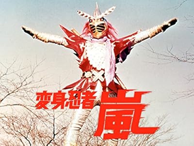 特撮 変身忍者 嵐 昭和47年 1972年 の動画を見る 昭和のテレビアニメ 特撮ヒーロー