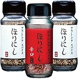 アウトドアスパイス 3本セット (「ほりにし」2本、「ほりにし辛口」1本)