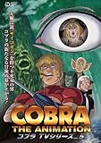 COBRA THE ANIMATION TV�V���[�Y VOL.5