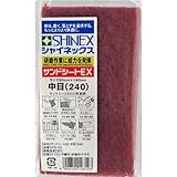 SHINEX(シャイネックス) サンドシートEX 中目 (240) STE-02