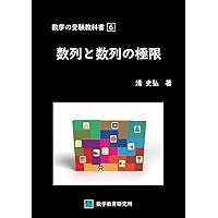 新数学Plus Elite数学1・A: 大学受験生のための教科書 (駿台受験