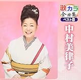 �̃J���S�ȏW �x�X�g8 ���������q