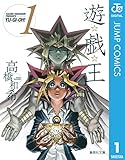 【50％ポイント還元】遊☆戯☆王 モノクロ版 全巻1-22巻 (ジャンプコミックスDIGITAL)