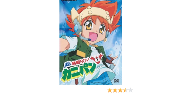 安い Hvs 超発明boy カニパン Vol 2 4 Tepsa Com Pe