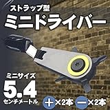 My Vision ストラップ型 ミニ ドライバー 工具 マルチツール サバイバル アウトドア MV-EDCMINI-1DORA