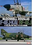 F-4EJ改/RF-4EJファントム写真集