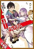 ［合本版］マネー＆ウィズダム　全４巻 (GA文庫)