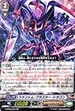 カードファイト!! ヴァンガードG　ファントム・ブラスター・ドラゴン（GR） / 覇道竜星（G-BT03）シングルカード