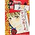 「プチコミック 2018年11月号」