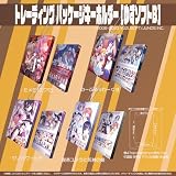 パッケージキーホルダー[ゆずソフトB](1BOX)【グッズ】