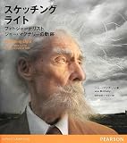 スケッチングライト: フォトジャーナリストジョー・マクナリーの軌跡