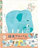 ホールマーク　絵本アルバム　ベストショット ぞう EAL-722-579